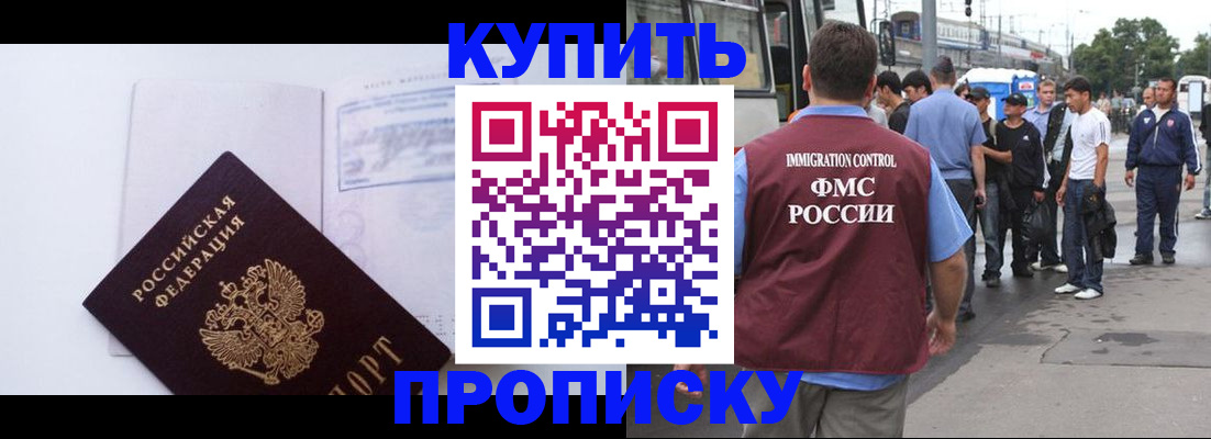 прописка для работы в Вуктыле