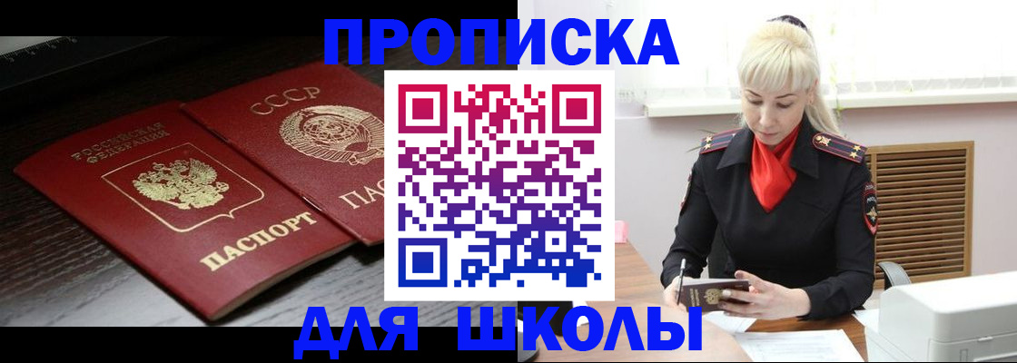 прописка штамп в Вуктыле