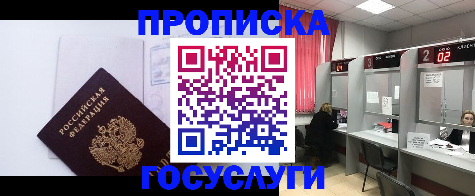 найти адрес прописки в Вуктыле