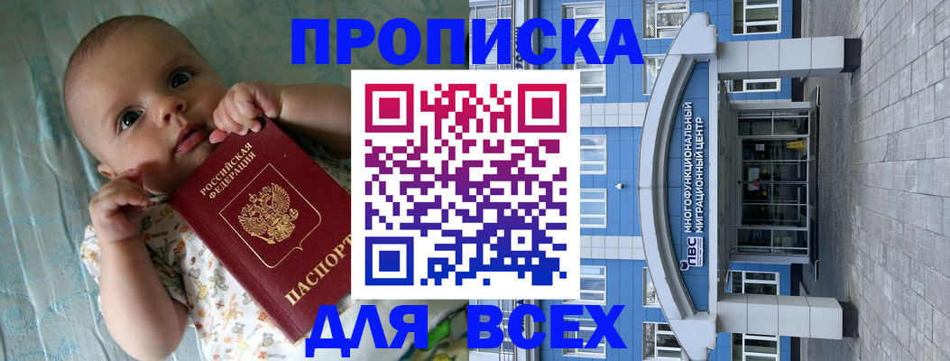 пропишу в квартире в Вуктыле